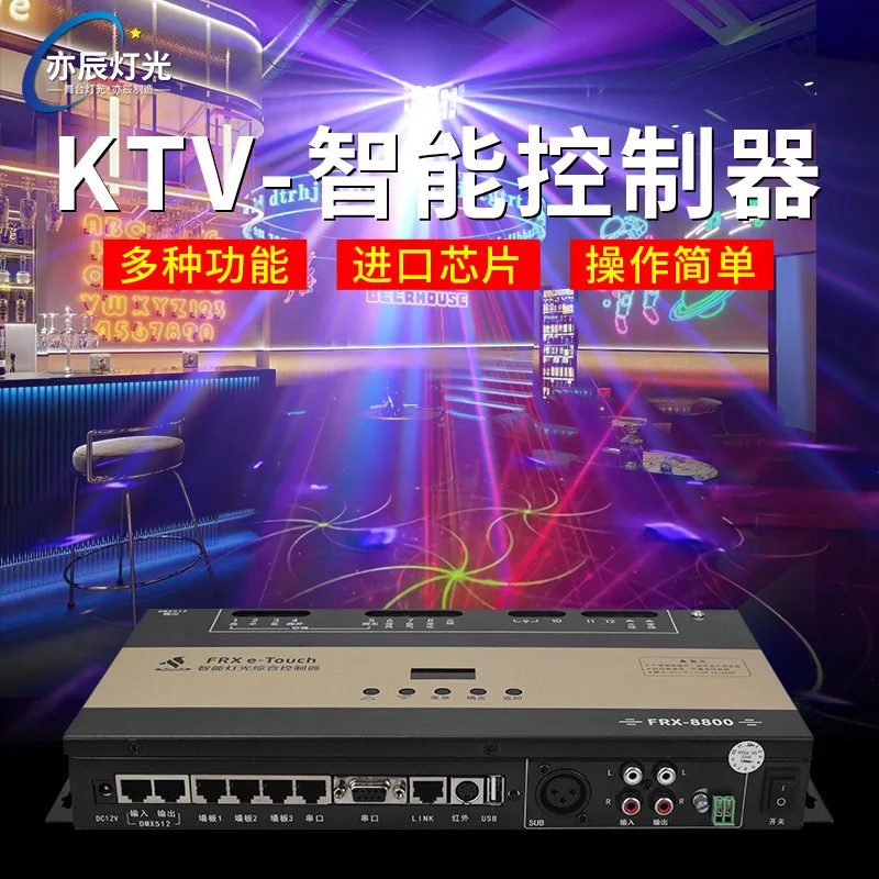 Интеллектуальный контроллер KTV Box, светодиодный декодер из четырех частей, панель управления освещением для пайки песен, обнаружение звука 
Интеллектуальный контроллер KTV Box, светодиодный декодер из четырех частей, панель управления освещением для пайки песен, обнаружение звука