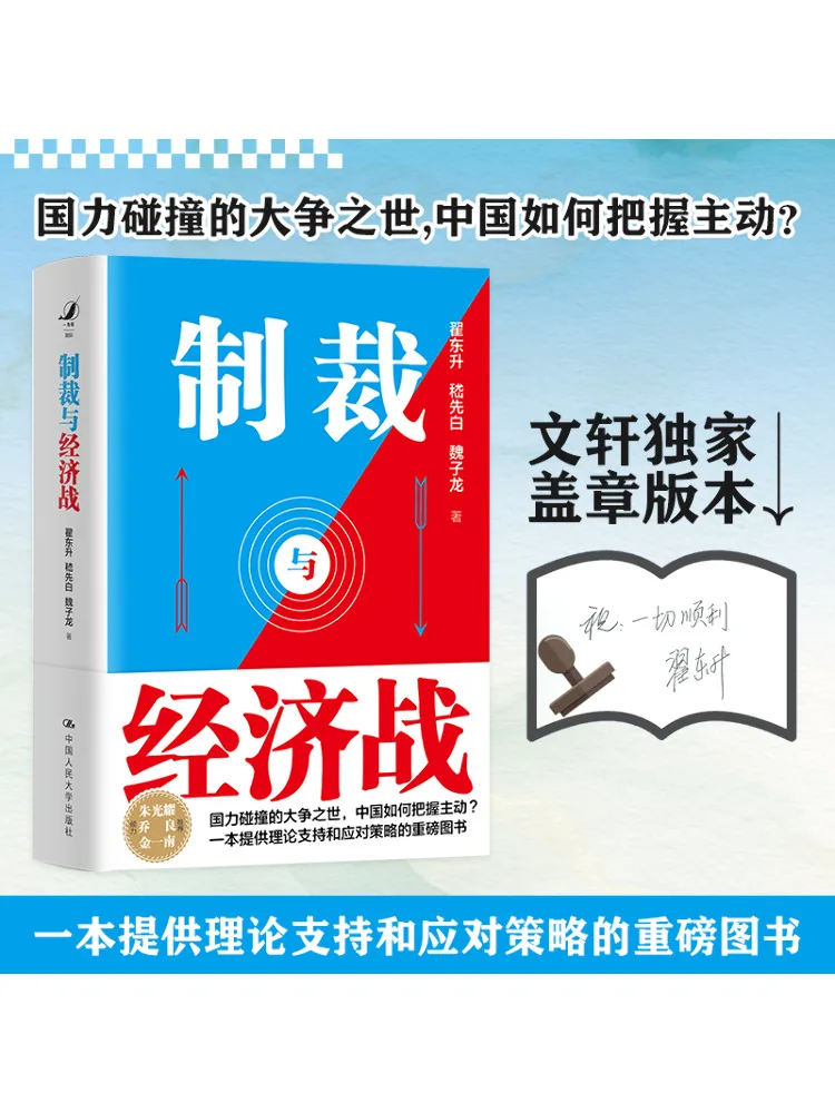 Book-Winshare Signed Edition Sanctions and Economic Warfare
Book-Winshare Signed Edition Sanctions and Economic Warfare