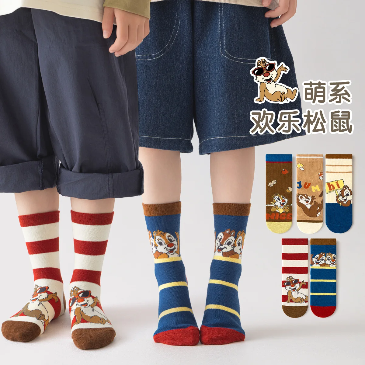 5 Pairs Cartoon Chip Dale Children Socks Spuer Cute Boy Socks Comfortable Cotton Socks Autumn Spring Summer Winter Socks Gifts
5 Pairs Cartoon Chip Dale Children Socks Spuer Cute Boy Socks Comfortable Cotton Socks Autumn Spring Summer Winter Socks Gifts