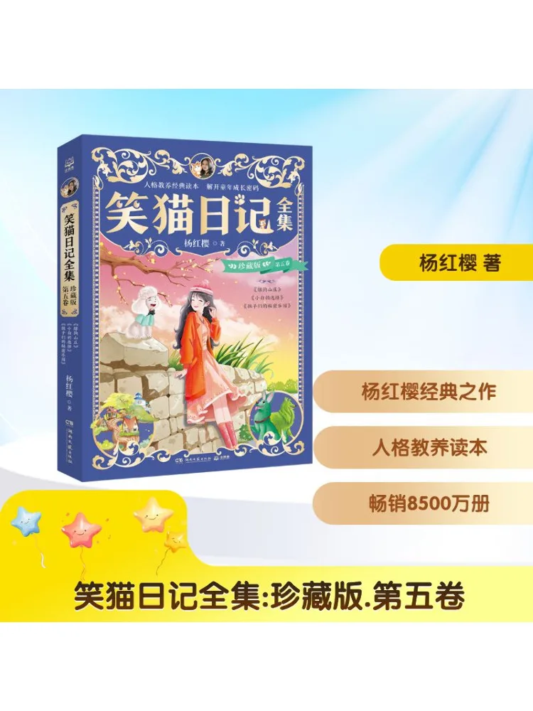 Book-Winshare Laughing Cat Diary Complete Collection Volume 5
Book-Winshare Laughing Cat Diary Complete Collection Volume 5