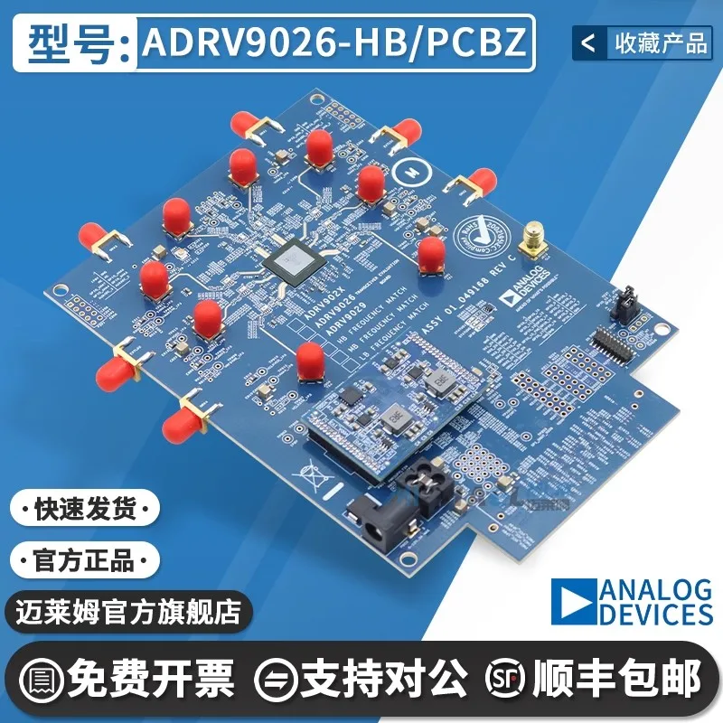 ADRV9026-HB/PCBZ ADS9-V2EBZ Четырехканальный широкополосный радиочастотный трансивер с частотой от 2,8 до 6 ГГц
ADRV9026-HB/PCBZ ADS9-V2EBZ Четырехканальный широкополосный радиочастотный трансивер с частотой от 2,8 до 6 ГГц