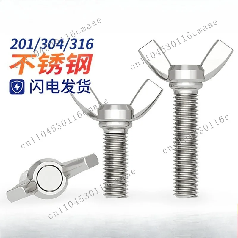 304/201/316 stainless steel butterfly screw ingot hand screw butterfly horn bolt MM3M4M5M6
304/201/316 stainless steel butterfly screw ingot hand screw butterfly horn bolt MM3M4M5M6