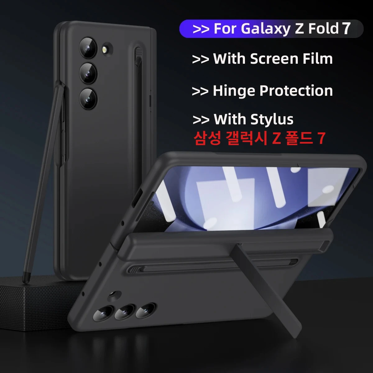 Suitable for Samsung Galaxy Z Fold 7 shell hinge screen protector, with stylus slot bracket anti-fall cover. For the Z FOLD7
Suitable for Samsung Galaxy Z Fold 7 shell hinge screen protector, with stylus slot bracket anti-fall cover. For the Z FOLD7
