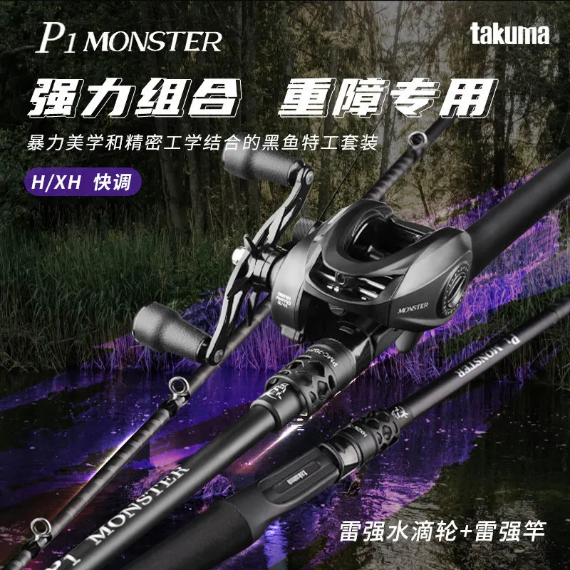 Удилище Takuma P1 Monster Lure Rod 30T из высокоплотного углеродного волокна H XH, быстрого строя, ультралегкое, для ловли крупной змееголовой рыбы.
Удилище Takuma P1 Monster Lure Rod 30T из высокоплотного углеродного волокна H XH, быстрого строя, ультралегкое, для ловли крупной змееголовой рыбы.