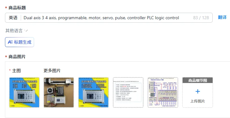 Dual axis 3 4 axis, programmable, motor, servo, pulse, controller PLC logic control
Dual axis 3 4 axis, programmable, motor, servo, pulse, controller PLC logic control
