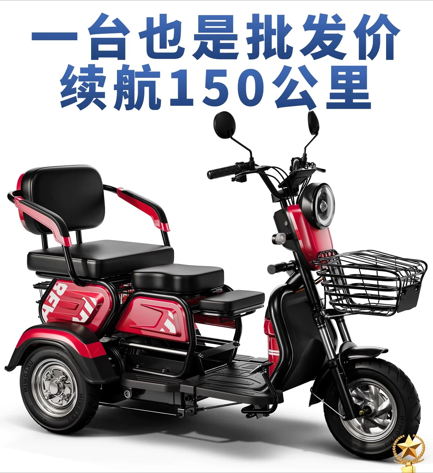 Electric tricycle Small household mountain climbing king the elderly scooter Electric tricycle battery car
Electric tricycle Small household mountain climbing king the elderly scooter Electric tricycle battery car