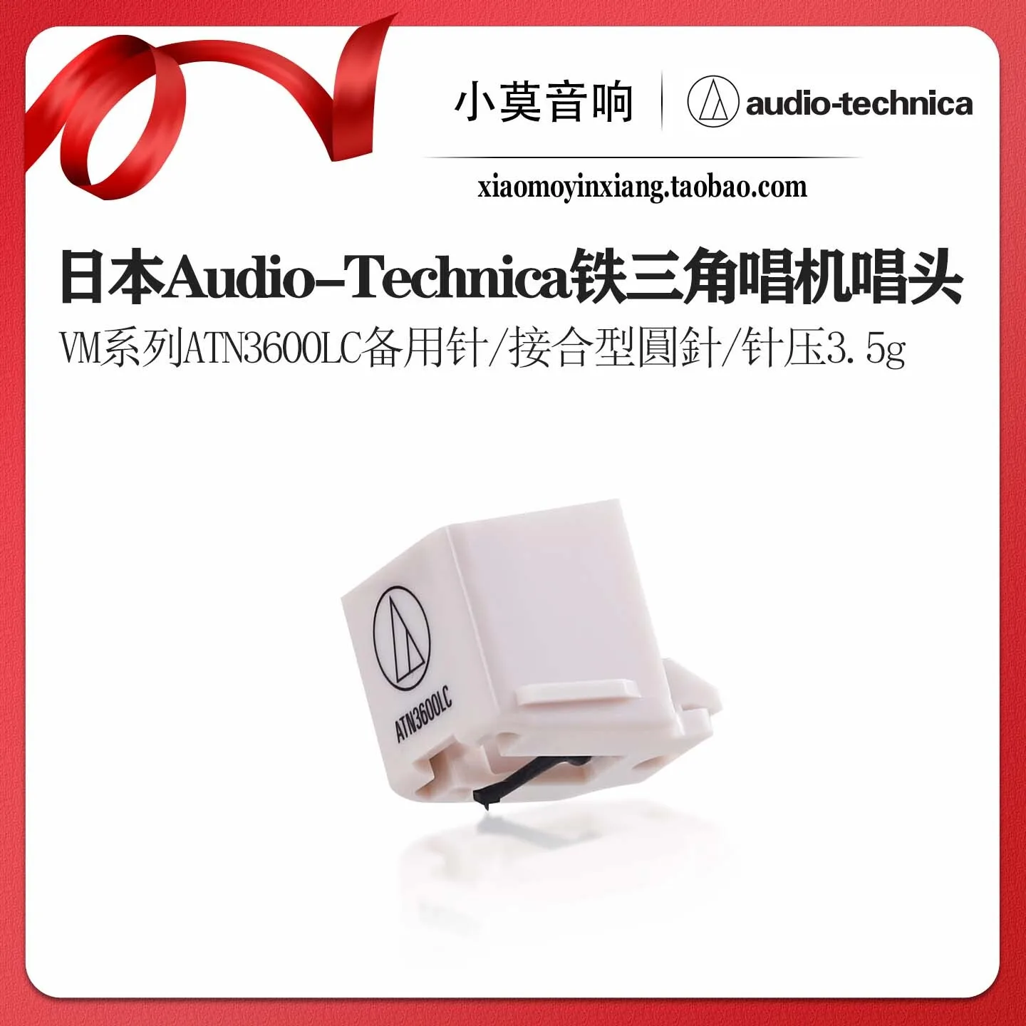 Japanese Audio-Technica VM Series ATN3600LC Moving Magnet Phono Cartridge
Japanese Audio-Technica VM Series ATN3600LC Moving Magnet Phono Cartridge