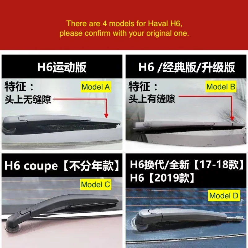 4 models Rear window Wiper cleaner wiper rubber for Chinese Haval H6 Auto car motor parts
4 models Rear window Wiper cleaner wiper rubber for Chinese Haval H6 Auto car motor parts