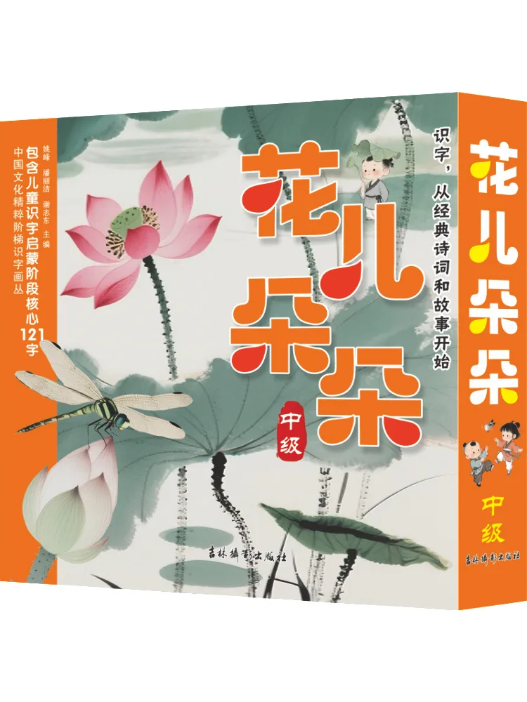 Книга-серия Winshare "Китайская культурная эссенция: пошаговое обучение грамотности. Иллюстрированная книга. Цветущие цветы. Уровень среднего уровня"
Книга-серия Winshare "Китайская культурная эссенция: пошаговое обучение грамотности. Иллюстрированная книга. Цветущие цветы. Уровень среднего уровня"