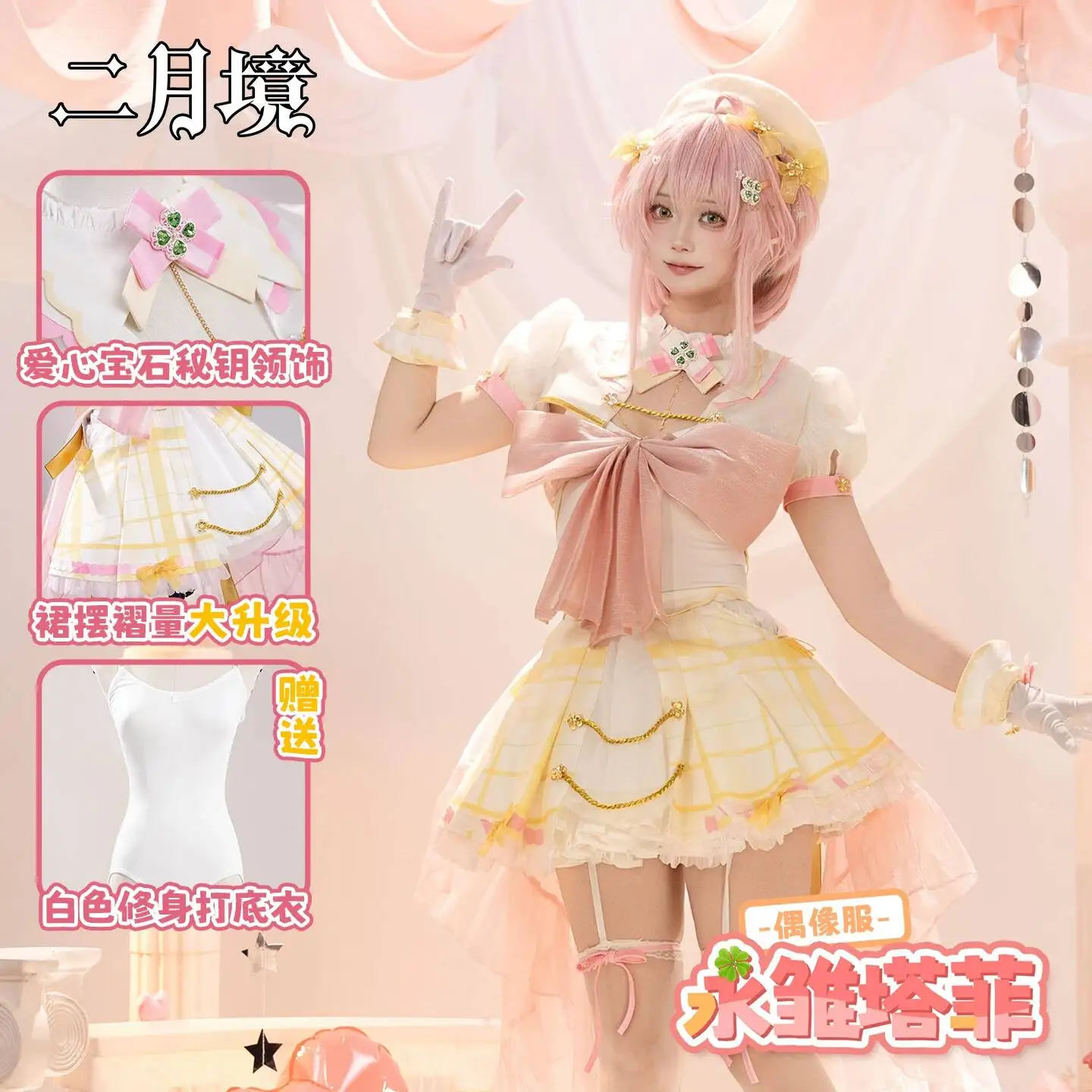 February Realm Yongchu Tafei Cosplay Costume for Women, Virtual Anchor Idol Outfit, Full Set of Cosplay Game and Anime Costumes
February Realm Yongchu Tafei Cosplay Costume for Women, Virtual Anchor Idol Outfit, Full Set of Cosplay Game and Anime Costumes