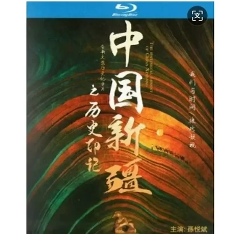 Domestic Historical Documentary The Historical Imprint of Xinjiang China BD Blu-ray High Definition 2-Disc Box
Domestic Historical Documentary The Historical Imprint of Xinjiang China BD Blu-ray High Definition 2-Disc Box