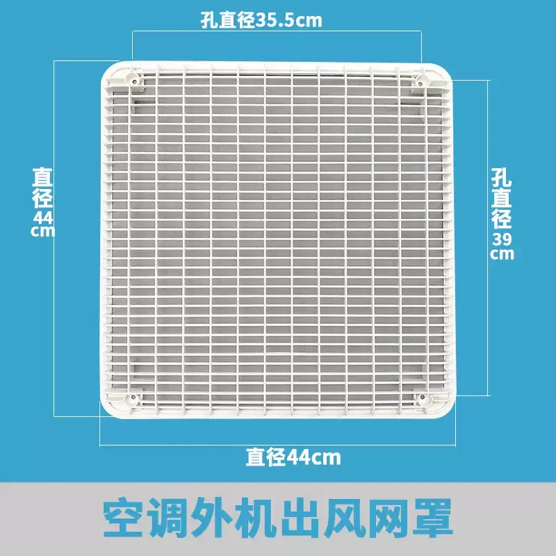 Plastic Outdoor Unit Fan Guard Air Conditional External Outlet Mesh Cover
Plastic Outdoor Unit Fan Guard Air Conditional External Outlet Mesh Cover