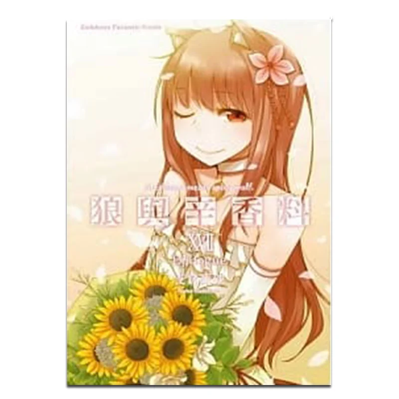 Wolf And Spices 17 Epilogue Author Tsubasa Tsubasa Иллюстрации Tsubasa Tsubasa Kadokawa Тайвань 9789862875544 Книга
Wolf And Spices 17 Epilogue Author Tsubasa Tsubasa Иллюстрации Tsubasa Tsubasa Kadokawa Тайвань 9789862875544 Книга