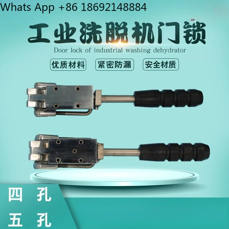 Automatic large industrial washing machine hand, door lock, washing equipment washing room accessories
Automatic large industrial washing machine hand, door lock, washing equipment washing room accessories