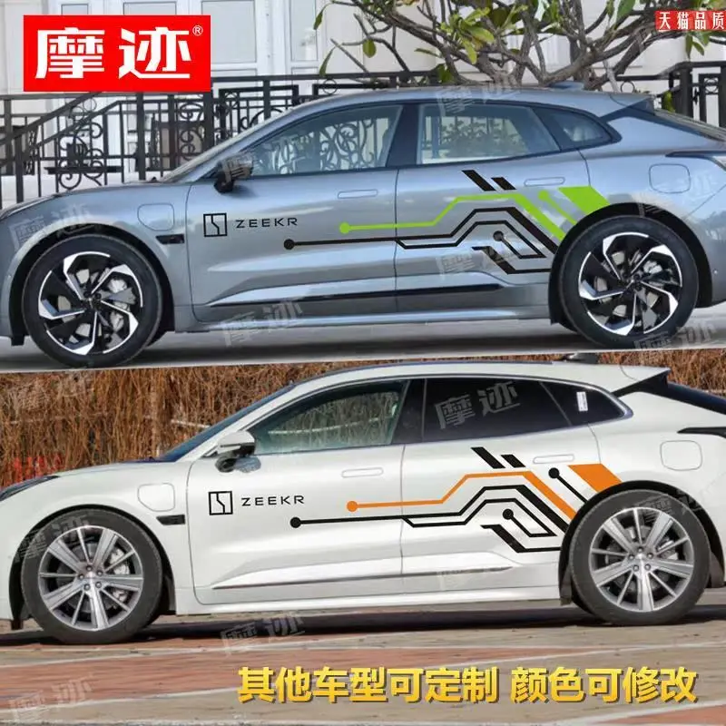 Car sticker FOR ZEEKR 001 body exterior modification customized and fashionable Vinyl Fashion Racing Car Decal Film
Car sticker FOR ZEEKR 001 body exterior modification customized and fashionable Vinyl Fashion Racing Car Decal Film