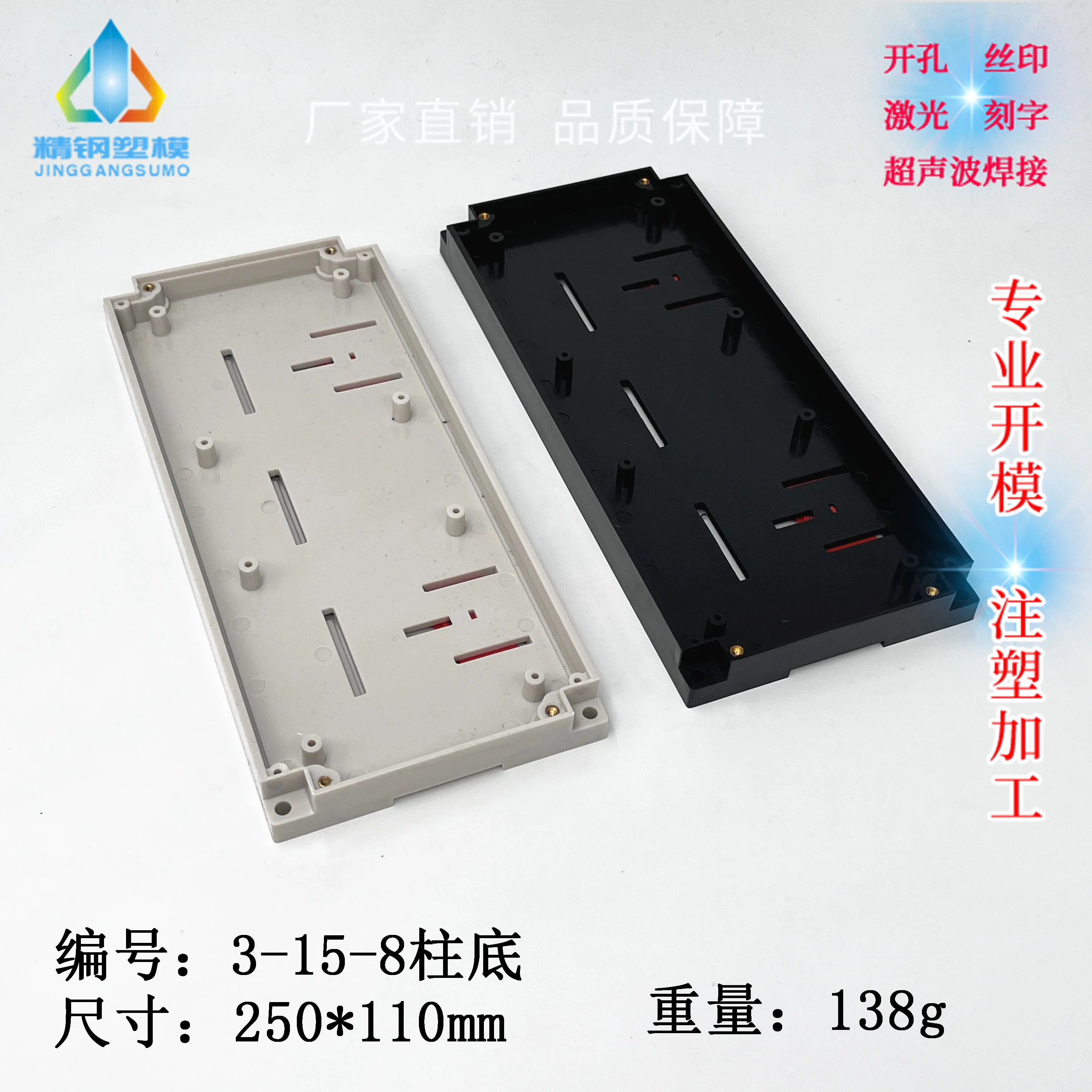 PLC industrial control bottom shell Instrument shell 3-15 Bottom: 250*110mm plastic mold
PLC industrial control bottom shell Instrument shell 3-15 Bottom: 250*110mm plastic mold
