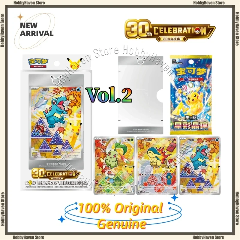 In Stock Pokémon 30th Anniversary Celebration Original Partner Special Illustration Flash Card Set Vol2 Card Collection Gift
In Stock Pokémon 30th Anniversary Celebration Original Partner Special Illustration Flash Card Set Vol2 Card Collection Gift