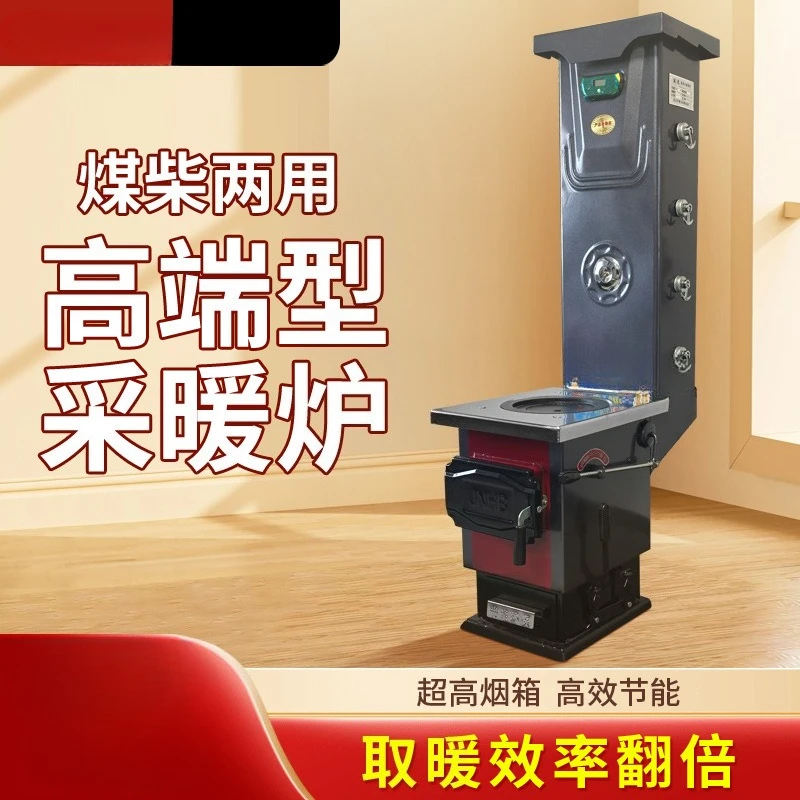 Heating furnace Double heating Energy saving and heightening Smoke box Heating furnace Coal and firewood dual-purpose
Heating furnace Double heating Energy saving and heightening Smoke box Heating furnace Coal and firewood dual-purpose