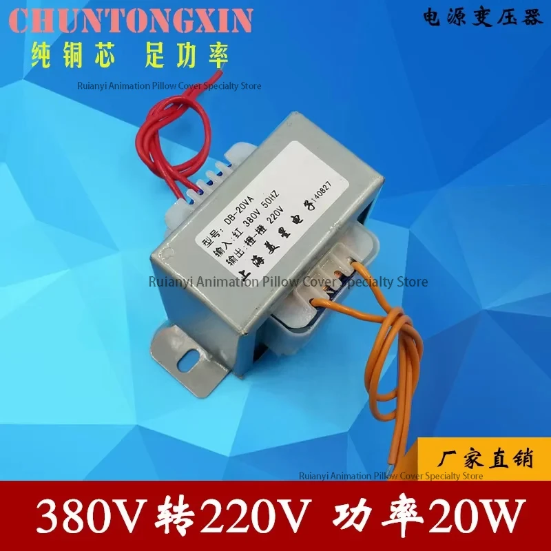 EI type transformer 20W/VA 380V to 220V AC isolation transformer all copper EI5730
EI type transformer 20W/VA 380V to 220V AC isolation transformer all copper EI5730