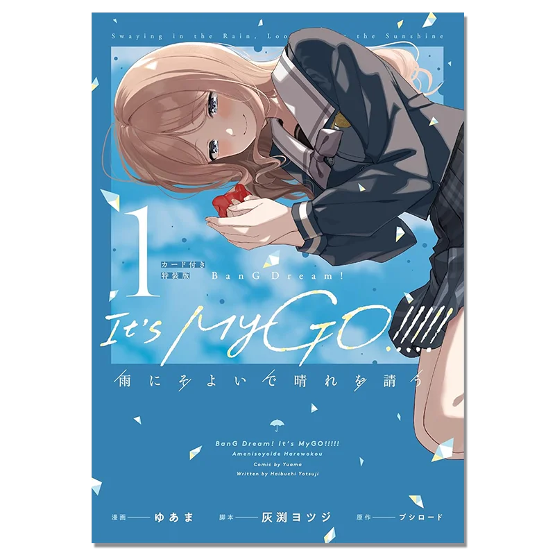 BanG Dream! It's MyGO!!!!! Vol.1 Special Edition with Card Japanese Manga Girls Band Party
BanG Dream! It's MyGO!!!!! Vol.1 Special Edition with Card Japanese Manga Girls Band Party