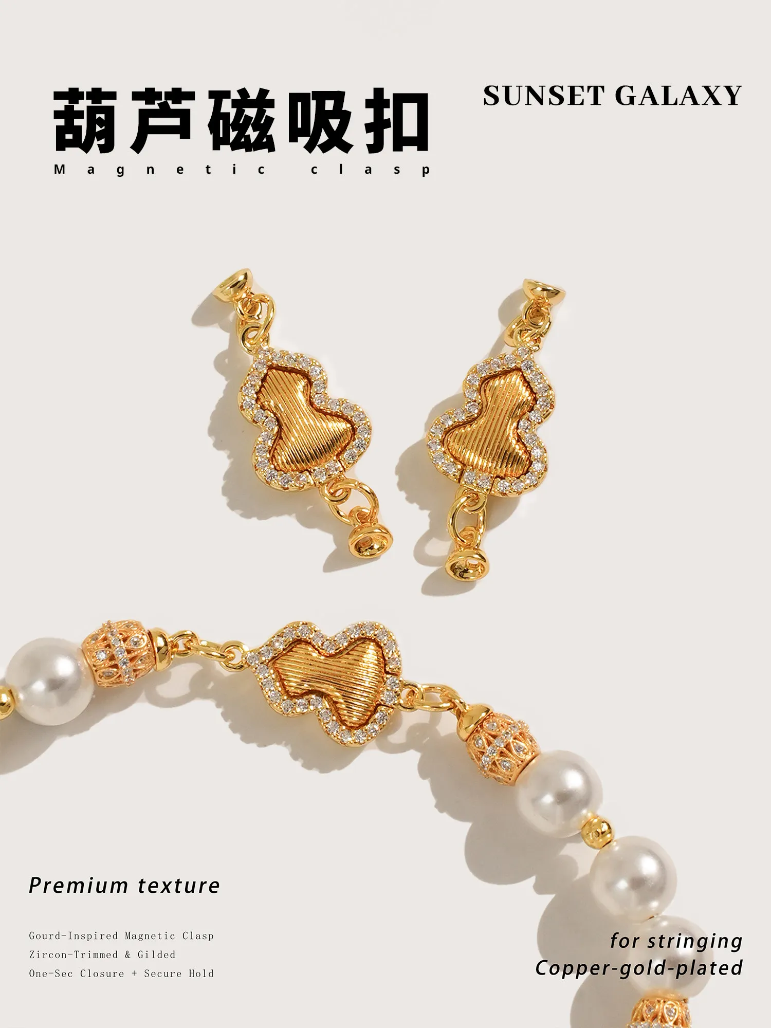 Copper 18K Gold Plated Zircon Inlaid Gourd Magnetic Connector Clasp, DIY Accessories For Bracelet & Necklace
Copper 18K Gold Plated Zircon Inlaid Gourd Magnetic Connector Clasp, DIY Accessories For Bracelet & Necklace