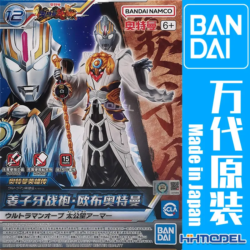 Bandai Ultraman Hero Legend Jiang Ziya Armor Orb Ultraman Action Figure Model Collection Toy Gift
Bandai Ultraman Hero Legend Jiang Ziya Armor Orb Ultraman Action Figure Model Collection Toy Gift