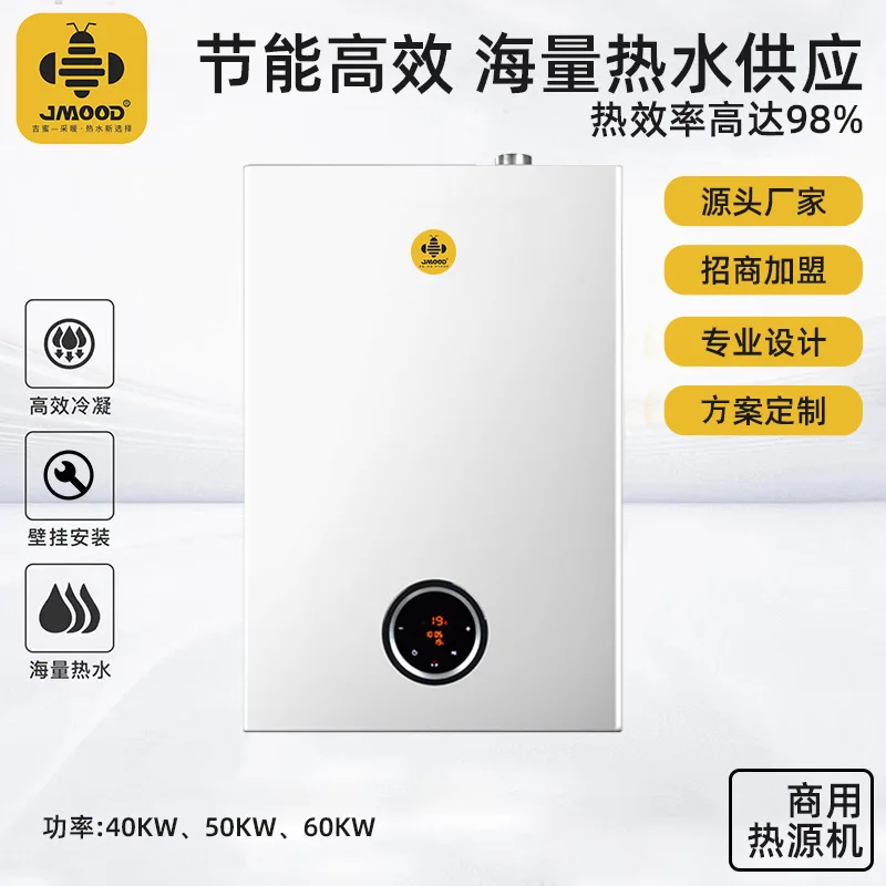 Газовый коммерческий источник тепла, машина с низким содержанием углерода, водонагреватель с большим расходом, отель, вилла, отопление для ванны, водонагреватель
Газовый коммерческий источник тепла, машина с низким содержанием углерода, водонагреватель с большим расходом, отель, вилла, отопление для ванны, водонагреватель