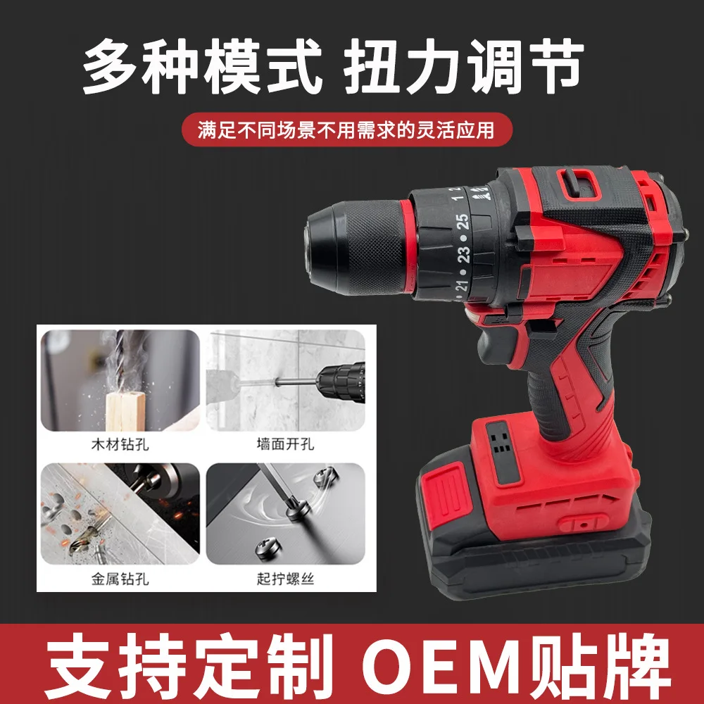 Charging-type brushless electric drill/impact drill/multi-functional lithium- battery kit for home use pistol-style impact drill
Charging-type brushless electric drill/impact drill/multi-functional lithium- battery kit for home use pistol-style impact drill