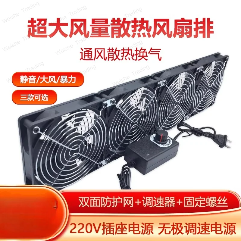 12CM silent large air volume exhaust 220V cooling fan chassis cabinet router succulent flower stand, radiator
12CM silent large air volume exhaust 220V cooling fan chassis cabinet router succulent flower stand, radiator