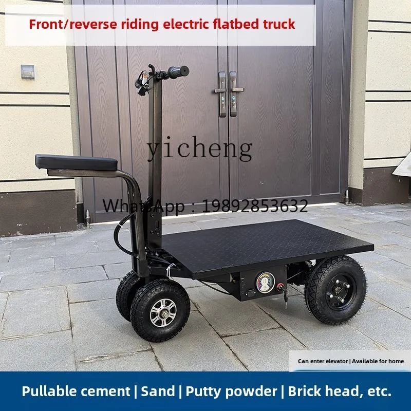 X-24 electric flatbed truck construction site pulling goods can ride trolley household cement trolley agricultural foldable
X-24 electric flatbed truck construction site pulling goods can ride trolley household cement trolley agricultural foldable