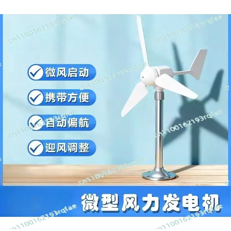 DIY Outdoor 3-Blade Micro Horizontal Wind Turbine, Breeze Start & Auto Yaw, Permanent Magnet DC Generator
DIY Outdoor 3-Blade Micro Horizontal Wind Turbine, Breeze Start & Auto Yaw, Permanent Magnet DC Generator