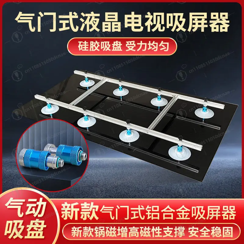 Suction cup, LCD TV repair tool, LCD TV screen suction device, LCD TV screen removal tool
Suction cup, LCD TV repair tool, LCD TV screen suction device, LCD TV screen removal tool