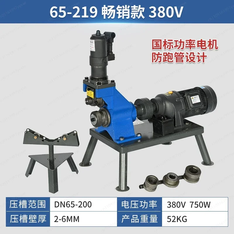Fire Pipe Grooving Machine Pipe Cutting Machine Hole Opener Three-piece set
Fire Pipe Grooving Machine Pipe Cutting Machine Hole Opener Three-piece set