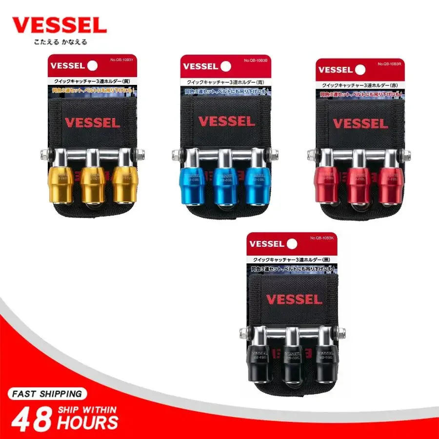 VESSEL QB-10B3K QB-10B3R QB-10B3B QB-10B3Y Набор держателей сверл, быстроразъемный держатель отверток, ключевой адаптер для сверл
VESSEL QB-10B3K QB-10B3R QB-10B3B QB-10B3Y Набор держателей сверл, быстроразъемный держатель отверток, ключевой адаптер для сверл