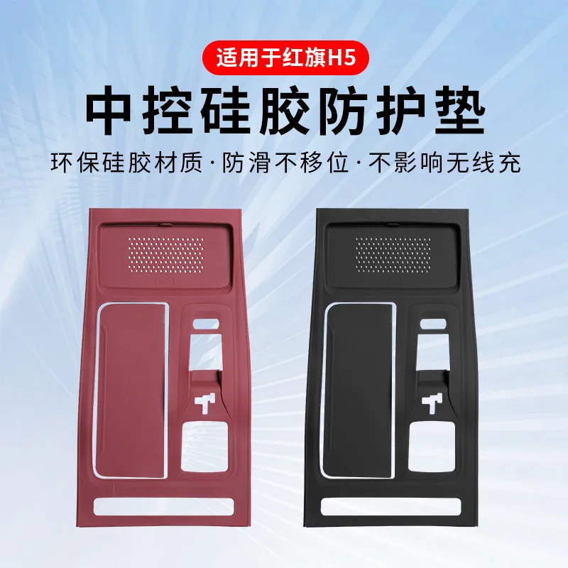 For 23-25 Models of Hongqi H5H6 Central Control Gear Shift Pad Interior Modification Film Anti Slip Pad Decorative Protection
For 23-25 Models of Hongqi H5H6 Central Control Gear Shift Pad Interior Modification Film Anti Slip Pad Decorative Protection