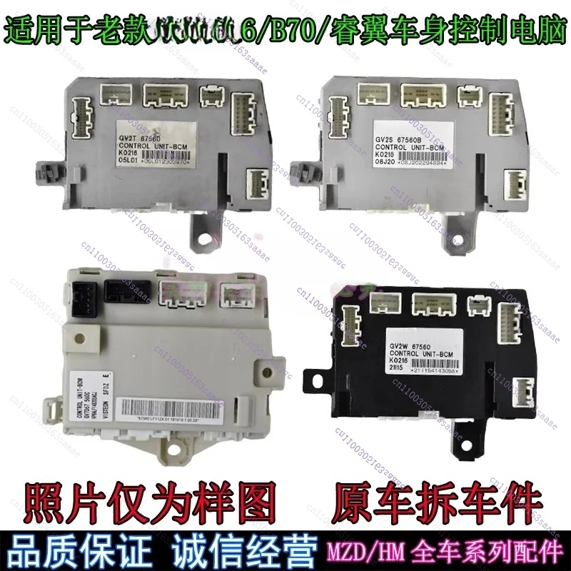 Подходит для Mazda 6 Rui Wing, компьютерная панель управления кузовом Ma 6 Coupe, модуль управления кузовом BCM, вождение компьютера 
Подходит для Mazda 6 Rui Wing, компьютерная панель управления кузовом Ma 6 Coupe, модуль управления кузовом BCM, вождение компьютера
