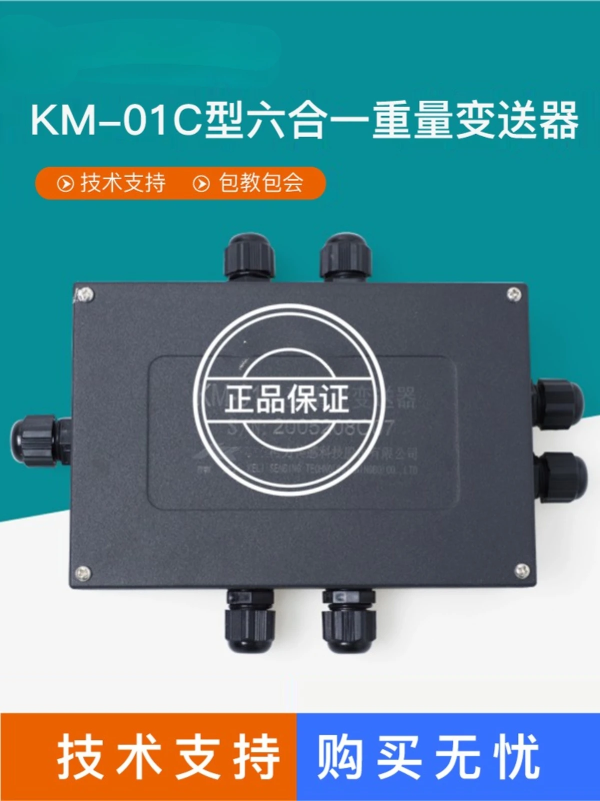 Km01c Weight Transmitter 0-5v/4-20mA Amplifier Connection PLC Weight Transmitter
Km01c Weight Transmitter 0-5v/4-20mA Amplifier Connection PLC Weight Transmitter