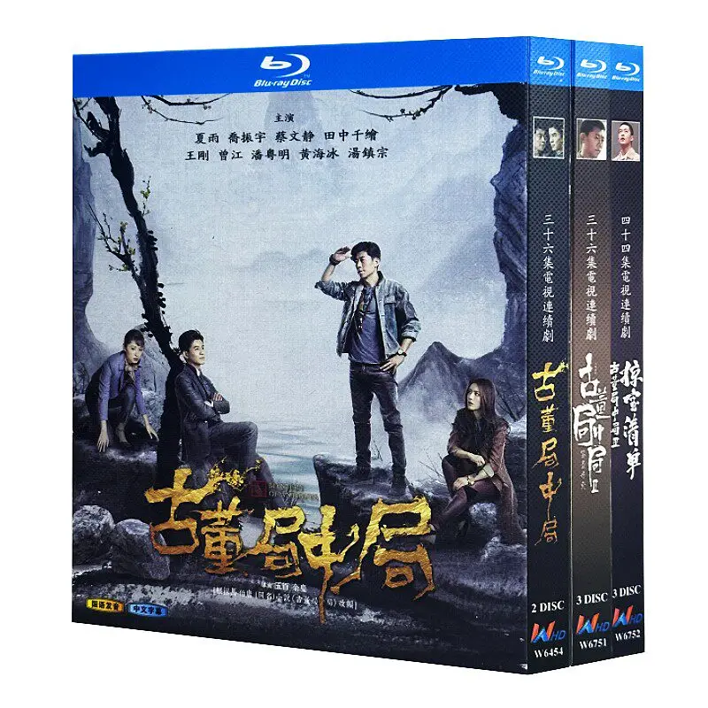 Blu-ray Ultra HD TV Series: Antique Bureau 1-3 Box Set Summer Rain
Blu-ray Ultra HD TV Series: Antique Bureau 1-3 Box Set Summer Rain