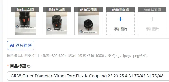 GR38 Outer Diameter 80mm Torx Elastic Coupling 22.23 25.4 31.75/42 31.75/48
GR38 Outer Diameter 80mm Torx Elastic Coupling 22.23 25.4 31.75/42 31.75/48