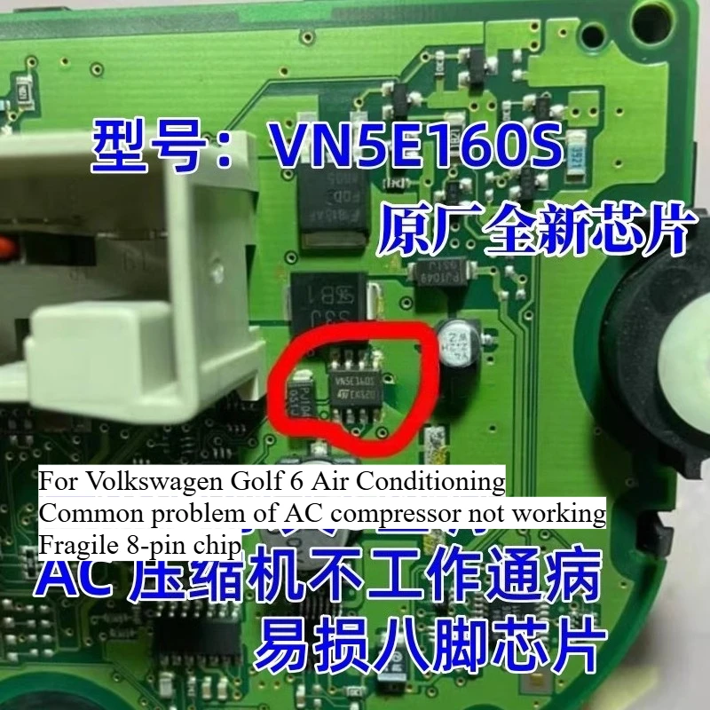 VN5E160S for Volkswagen Golf Air Conditioning Panel Compressor Not Working Vulnerable 8-pins Common Problem Chip
VN5E160S for Volkswagen Golf Air Conditioning Panel Compressor Not Working Vulnerable 8-pins Common Problem Chip