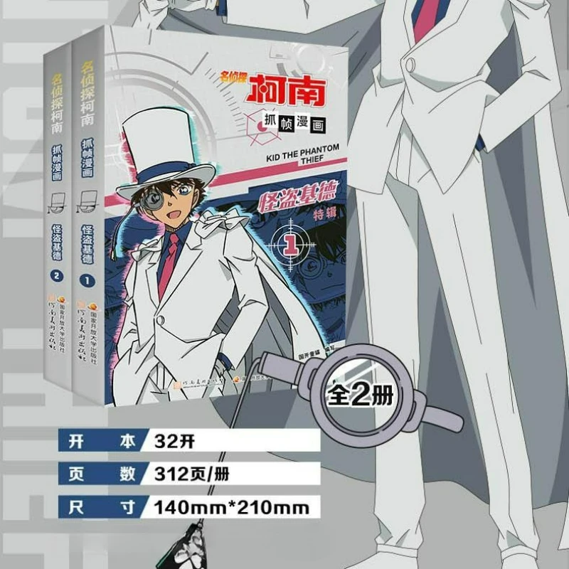 Detective Conan Frame Grab Manga Book · Kid The Phantom Thief Vol.1-2(2 Books) Chinese Version Japanese Classic Detective Comics
Detective Conan Frame Grab Manga Book · Kid The Phantom Thief Vol.1-2(2 Books) Chinese Version Japanese Classic Detective Comics