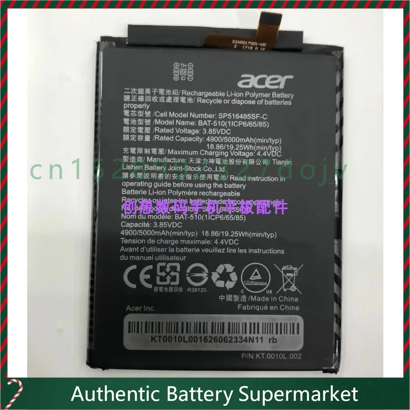 Новый для Acer SP 516485 SF-C Аккумулятор для мобильного телефона Bat-510 Аккумулятор для мобильного телефона
Новый для Acer SP 516485 SF-C Аккумулятор для мобильного телефона Bat-510 Аккумулятор для мобильного телефона