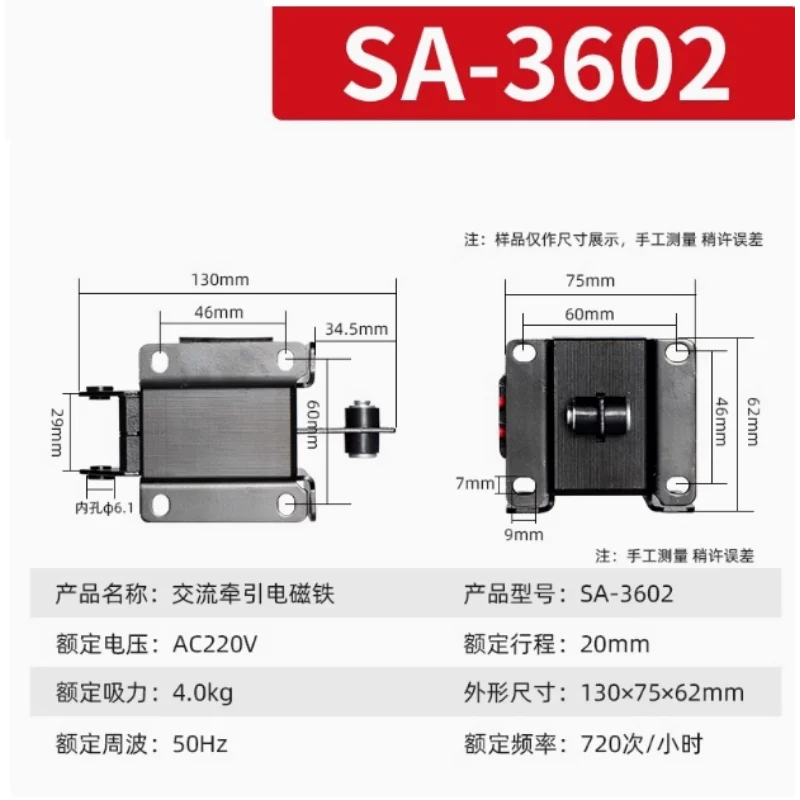 Traction Force 4KG Stroke 20MM220V SA-3602 AC Push-pull Traction Electromagnet
Traction Force 4KG Stroke 20MM220V SA-3602 AC Push-pull Traction Electromagnet