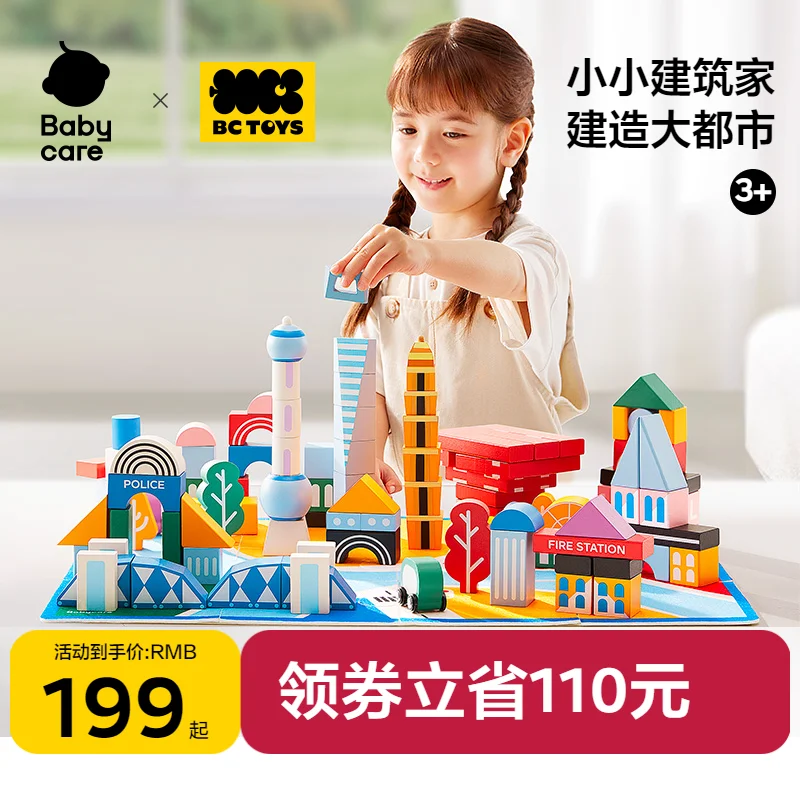 Игрушки для ухода за ребенком bctoys, городской блок, головоломка, сборка игрушек для мальчиков и девочек, дерево, твердая древесина
Игрушки для ухода за ребенком bctoys, городской блок, головоломка, сборка игрушек для мальчиков и девочек, дерево, твердая древесина