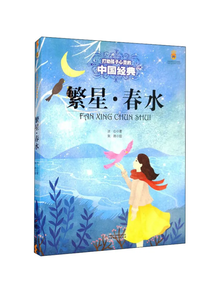 Книга-Winshare Звездное небо-весенняя вода
Книга-Winshare Звездное небо-весенняя вода