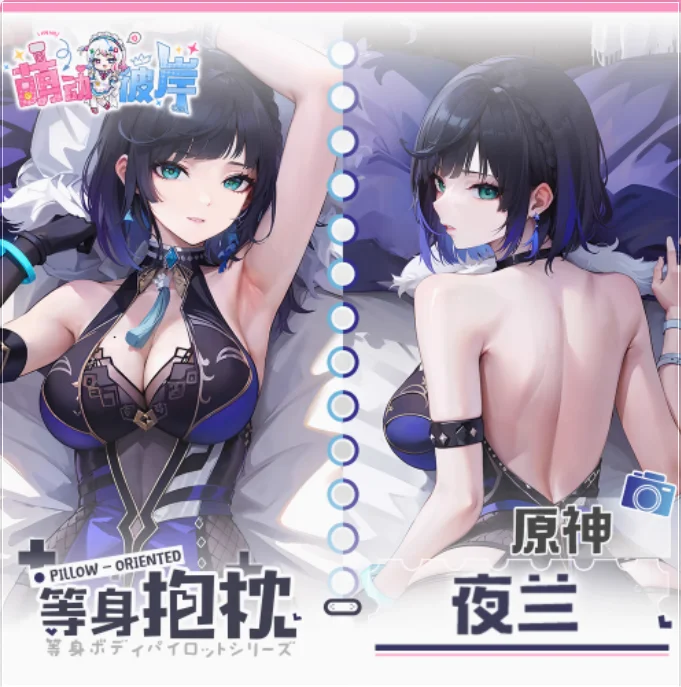 Аниме Genshin Impact Yelan сексуальная дакимакура обнимающая наволочка для тела японский отаку наволочка постельные принадлежности подарки MDBA 
Аниме Genshin Impact Yelan сексуальная дакимакура обнимающая наволочка для тела японский отаку наволочка постельные принадлежности подарки MDBA