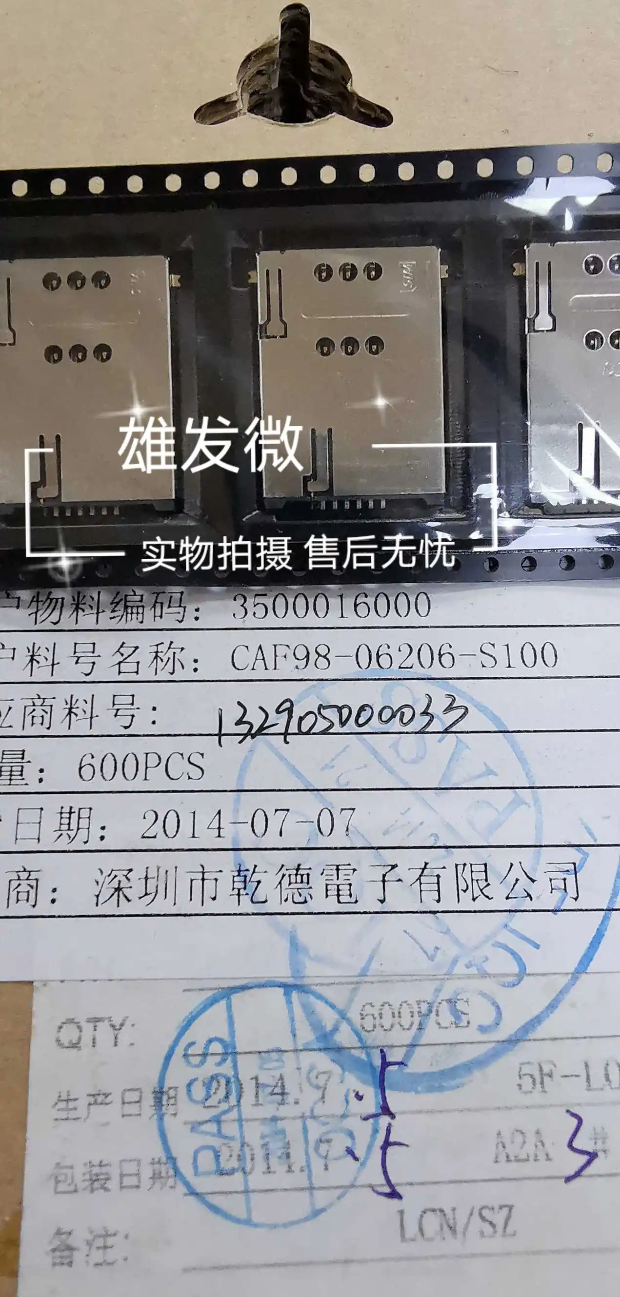 30pcs original new CAF98-06206-S100 SIM card holder 6+1 card holder PUSH card holder
30pcs original new CAF98-06206-S100 SIM card holder 6+1 card holder PUSH card holder