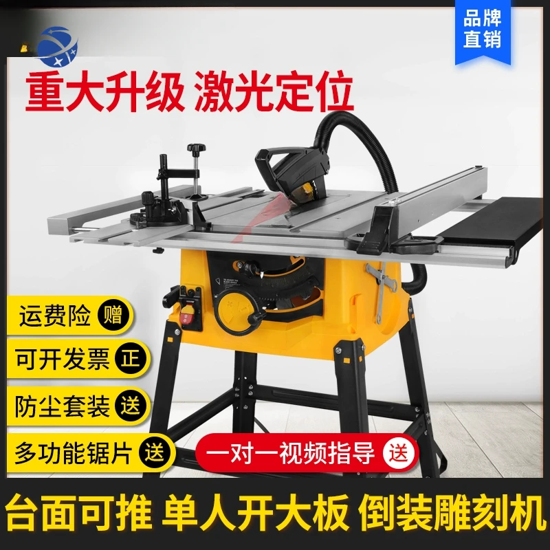 YYHCMultifunctional Woodworking Push Table Saw Household Open Large Board Saw Flip Electric Circular Saw Bevel Splitting
YYHCMultifunctional Woodworking Push Table Saw Household Open Large Board Saw Flip Electric Circular Saw Bevel Splitting