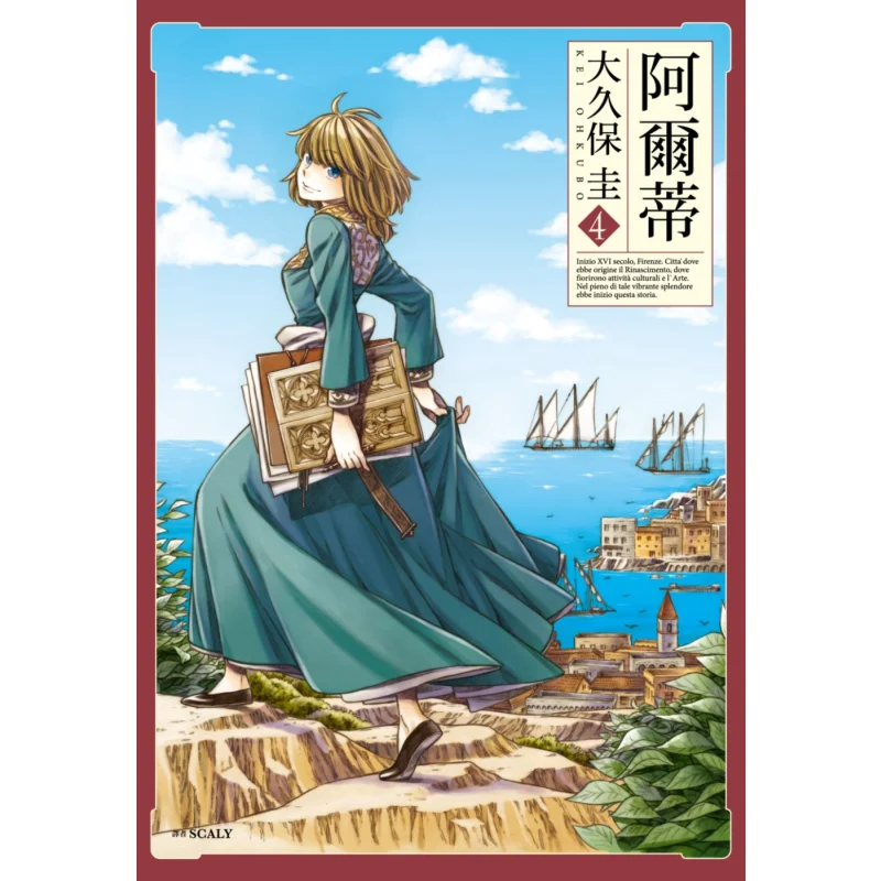 Alti 04 Kei Okubo Cuttingedge Publishing House 9789571089041 Book
Alti 04 Kei Okubo Cuttingedge Publishing House 9789571089041 Book