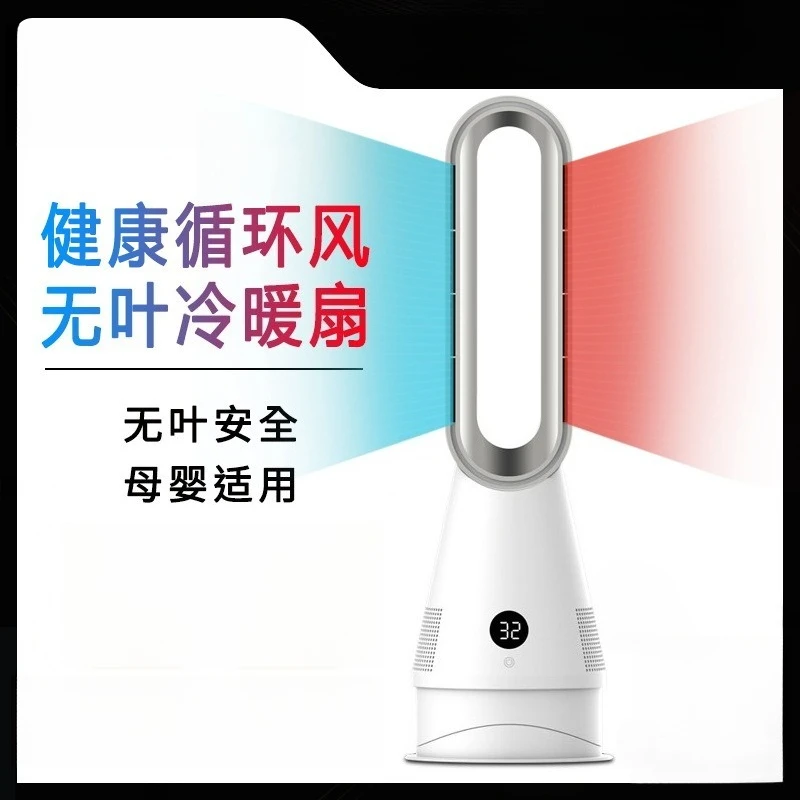 Leafless heater dual-purpose electric fan for household export, foreign trade factory direct sales, one piece is sent on behalf
Leafless heater dual-purpose electric fan for household export, foreign trade factory direct sales, one piece is sent on behalf